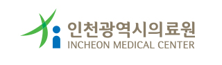 인천광역시의료원